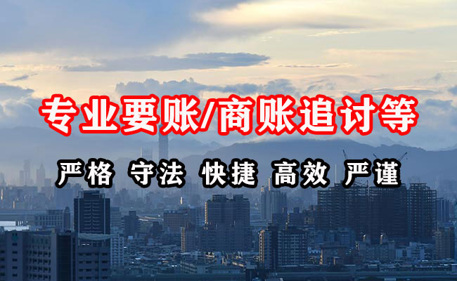 阳江收债公司